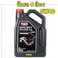 MOTUL TRD น้ำมันเครื่อง ดีเซล สังเคราะห์แท้ 5W-40 ขนาด 6/7//8 ลิตร สินค้าแท้ 100%
