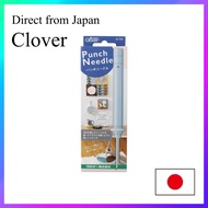 【Made in Japan】 Clover Punch Needle 57-791 Blue