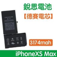 【1年保固】附發票【保證零循環，不實包退】iPhone11 Pro Max 銳思原廠電池 德賽原廠電芯電池