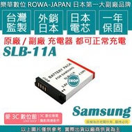 愛3C ROWA 樂華 SLB-11A SLB11A 11A 電池 EX2F EX2 EX1 ST5000 WB650 