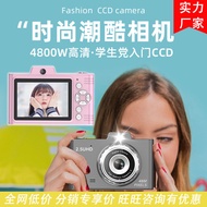 4800W HD Pixel CCD Camera Student Camera 2.8 Inch Eye Protection Portable Digital Camera