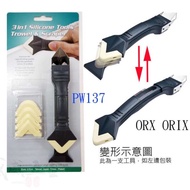 ORX|Silicone Spatula Smoothing|PW-137|Made Taiwan PW137
