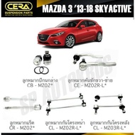 แท้ CERA ลูกหมาก MAZDA 3 13-18  SKYACTIVE ลูกหมากปีกนกล่าง ลูกหมากคันชัก ลูกหมากแร็ค กันโคลงหน้า กันโคลงหลัง