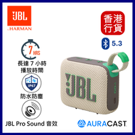 JBL - GO 4 超可攜式藍牙喇叭-沙色︱便攜喇叭｜防水藍牙喇叭 #SPK-JBL-GO4SAND