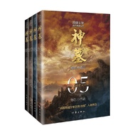 God Tomb 5-8 Set 4 Volumes by Chendong Novels
