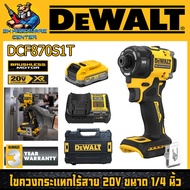 ไขควงกระแทกไร้สาย 20V ขนาด 1/4 นิ้ว แรงบิดสูงสุด 56Nm. ยี่ห้อ DEWALT รุ่น DCF870S1T (รับประกัน 3ปี)