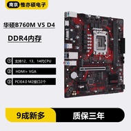 [Motherboard Dedicated] Asus B760M V5 D4 Motherboard DDR4 Memory Support 12 13 14th Generation CPU A