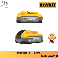 DEWALT - DCBP520-B1 แบตเตอรี่ Powerstack 2.0V 5Ah -ของแท้ ประกัน 2 ปีจากบริษัท