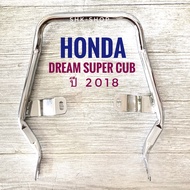 เหล็กกันตก มอเตอร์ไซค์   ฮอนด้า ดรีมซุปเปอร์คัพ 2018   ( Honda Dream super cub 2018 )   - ชุบโครเมี่ยมเลส
