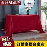 ผ้าปูโต๊ะงานหมั้นผ้ากำมะหยี่สีทองหนาพิเศษสำหรับตกแต่งโต๊ะพิธีงานแต่งผ้าปูโต๊ะสีแดงมีให้เลือกหลายขนาด