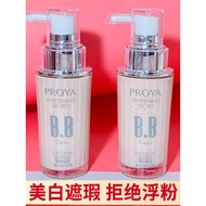 Polaya BB Cream Nude Makeup Concealer Liquid Foundation Cosmetics Moisturizing Lasting Brightening S