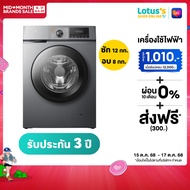 TCL เครื่องซักอบผ้าฝาหน้า ความจุ ซัก 12 กก. /อบ 8 กก. สีเทา รุ่น WT12EPWDG