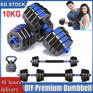 10KG Dumbbell Equipment Adjustable Combined Barbell Dumbbell Set
