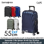 กระเป๋าเดินทางขึ้นเครื่องได้ Samsonite C-lite Spinner 36-42L Exp 55-62cm แซมโซไนท์ สปินเนอร์ exp รุ่นขยายกระเป๋าได้