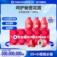 [Dad Sampling] WonderLab Selenium-Rich Cranberry Probiotics【老爸抽检】万益蓝WonderLab富硒蔓越莓女性益生菌10瓶益生元3.11