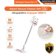 Xiaomi Vacuum Cleaner G20 Lite / G20 / G20 Max เครื่องดูดฝุ่นไร้สาย ไส้กรองประสิทธิภาพการกรองสูงถึง 