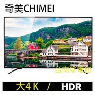 台南家電館 CHIMEI 奇美65吋 LED液晶顯示器【TL-65M100】4K HDR低藍光聯網液晶電視