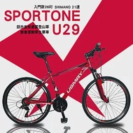 SPORTONE U29 入門款26吋SHIMANO 21速鋁合金前避震登山車都會運動學生單車MTB最佳CP質首選(健身/環島/運動/通勤/贈品/代步)紅色