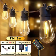 S14 ไฟตกแต่ง IP67 ไฟประดับ ไฟปิงปอง ไฟโซล่าเซลล์ ไฟปีใหม่ ไฟกลางแจ้งกันน้ำ Solar light รุ่นเชอร์รี ก