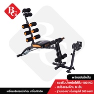 B&G เครื่องออกกำลังกาย Six Pack Care New พร้อมที่ปั่นจักรยาน (สีดำ/ส้ม) เครื่องบริหารหน้าท้อง BG
