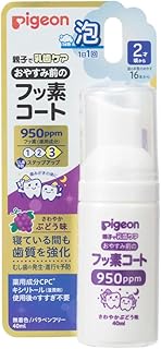 Pigeon Before Bedtime Fluorine Coat, 950 ppm, Refreshing Grape Flavor, Ages 2 to 1.4 fl oz (40 ml)