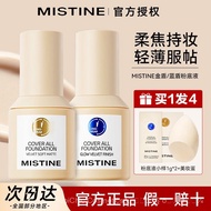 Mistine Mistine Mistine Liquid Foundation Little Blue Shield Golden Shield Mistine Oil Control Conce