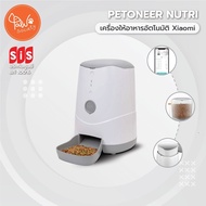 [🔥ของแท้ศูนย์ SIS] PawSociety ครื่องให้อาหารอัตโนมัติ Xiaomi PETONEER Nutri คุมด้วยสมาร์ทโฟน เครื่องให้อาหารสัตว์เลี้ยง