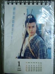 神鵰俠侶 1999年月曆 古天樂 李若彤 絕版 (現貨)