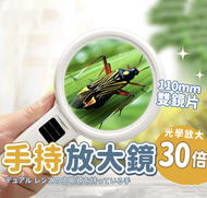其他品牌 - 手持放大鏡 加厚雙鏡片 110mm LED燈 閱讀 高倍數放大鏡 放大鏡
