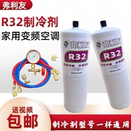 R32 Household Glimei's Frequency Conversion Air Conditioner Refrigerant r32 Refrigerant Refrigerant 