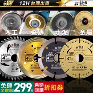 < Jili > 4 Inch 5 7 Iron Cutting Saw Blade Welding Metal Diamond Slice Woodworking Cement Grooving G