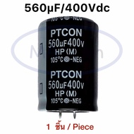 560uF400V Capacitor 560uf/400v คาปาซิเตอร์ 400v560uf 105C ขนาด 35.0x50.0mm จำนวน 1 ชิ้น