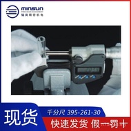 Japanese San Electronics thick-walled micrometer395-261Thickness0-25mm Digital micrometer I5K4