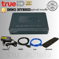 TrueID TV Inno Hybrid Android สินค้าตัวโชว์ ไม่เสียรายเดือน กล่องทีวี กล่องดิจิตอล ดูบอล ดูyoutube