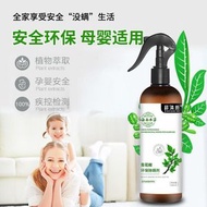 A158   (1瓶)(300ML)天然 除蟎噴霧 除塵蟎 驅螨 噴霧 除蟎噴劑 防蟎神器 奈米淨蟎霧 防塵蟎噴霧 青花椒除蟎噴霧