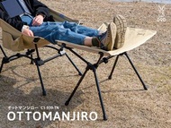 🇯🇵日本代購 DOD腳櫈 DOD C1-939-KH DOD C1-939-BK DOD C1-939-TN dod露營椅 dod露營櫈 dod摺椅 dod枱 dod檯