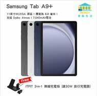 Samsung - Tab A9+ X210 (11") 4+64 Wifi - 灰色 (平行進口)