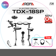 กลองไฟฟ้า Aroma TDX-18S กระเดื่องจริง บูทูธเปิดเพลงได้ ปรับดัง-เบาแยกชิ้นได้