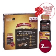 Eu Yan Sang Bundle of 2 Essence Of Chicken With American Ginseng, Cordyceps & Huaishan 6 Bottles x 2