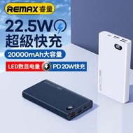 REMAX - 【20W+22.5W PD+QC】充電寶 雙快充行動電源 移動電源 RPP-292 20000mAh 藍色 流動電源 尿袋 奶媽 流動充電器 行動充電器 快速充電線適用 移動充電器 快