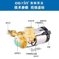 全自动智能增压泵家用自来水管道太阳能电热水器低噪不锈钢增压泵