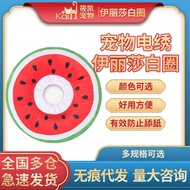 Elizabeth Collar Cat Collar Cat Collar Anti-Lick Elizabeth Shame Collar Donut Sterilization Collar F