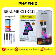 PHOENIX LCD ANDROID หน้าจอ REALME C11 2021 แถมฟิล์มกันแตก+ไขควงกับกาวติดหน้าจอ จอดี คุณภาพ ผ่าน QC. 