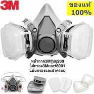 3M หน้ากากกันสารเคมี รุ่น 6200 ครบชุด 7 ชิ้นขนาดกลาง พร้อมตลับกรอง 6001 ฟิลเตอร์ ของแท้ 100% หน้ากาก