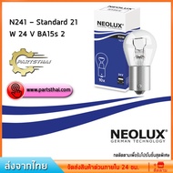 Halogen Bulb NEOLUX N241 Standard 21 W 24 V BA15s