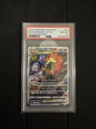 Charizard VSTAR SAR[s12a 212/172] PSA 10 噴火龍 VSTAR
