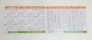 2024郵局年曆卡/113年桌曆/行事曆/隨身月曆卡/日曆卡/中華郵政年曆小卡/臺灣郵遞區號/甲辰年/居家辦公室必備