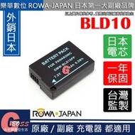 吉老闆 ROWA 樂華 BLD10 電池 GF2 GF-2 G3 G-3 GX1 GX-1 外銷日本 日本電芯 保固一年