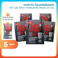 (รวม 100 ก้อน) XO CUBE Americano กาแฟก้อนโซคิ้วบ์ อเมริกาโน่ กาแฟดำฟรีซดราย ขนาด 10 ก้อน จำนวน 5 แพค