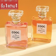 ซื้อ1แถม1ฟรี!!! น้ำหอมCOOC ถูกสุดในเว็ป COOC MADEMOISELLE (50mlx50ml)